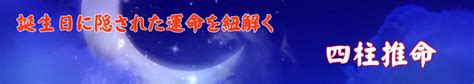 破財とは|天干星（変通星） 浪費や破財、償いを意味する劫財と敗財｜四 